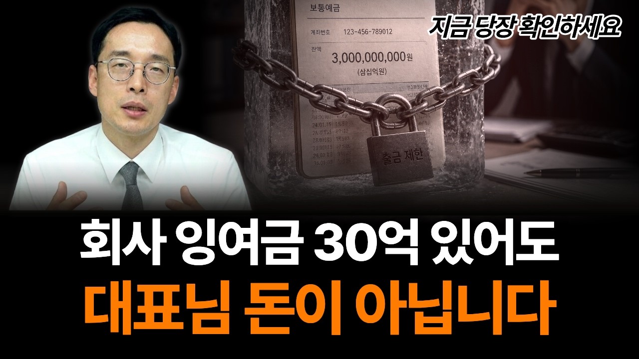 법인 기장, 단순 신고 대행으로 충분할까? 세무 컨설팅 없는 기장의 함정