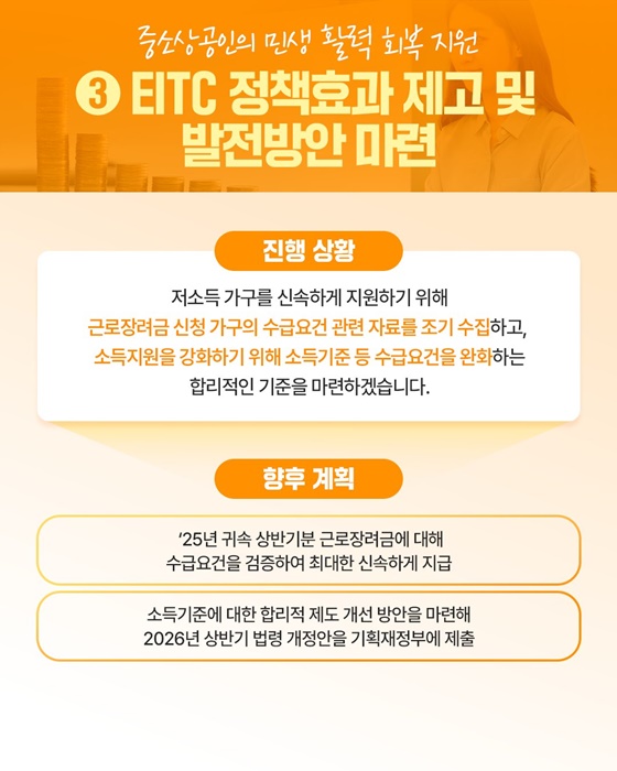 소상공인부터 수출기업, 맞춤형 세정지원 대폭 확대