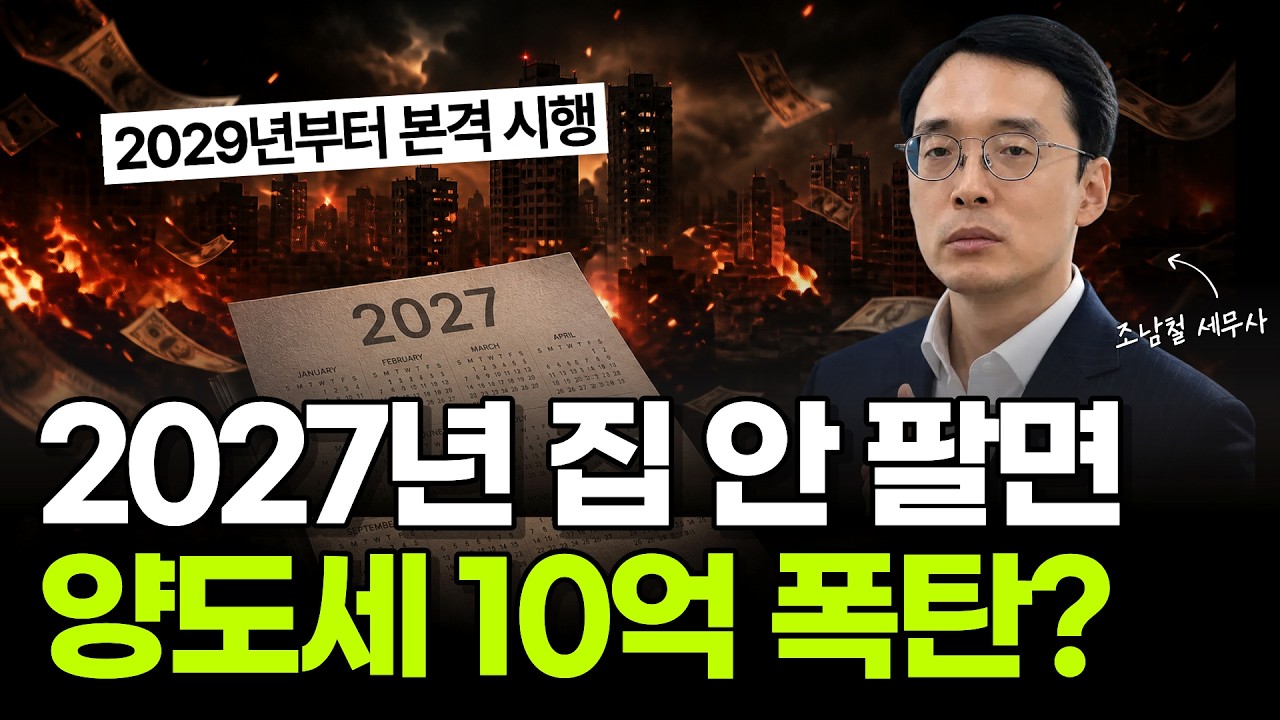 장기보유특별공제 개편 거주기간 양도세 2026
