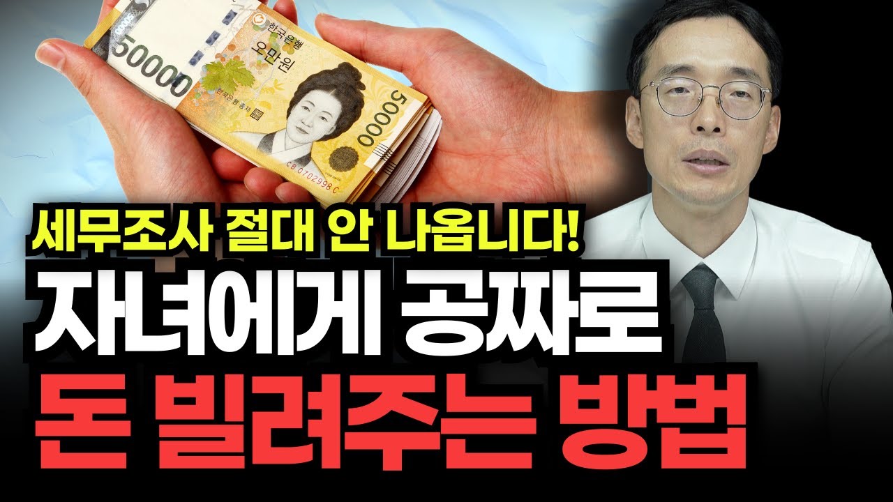 무이자로 8억, 그 이상도 가능합니다