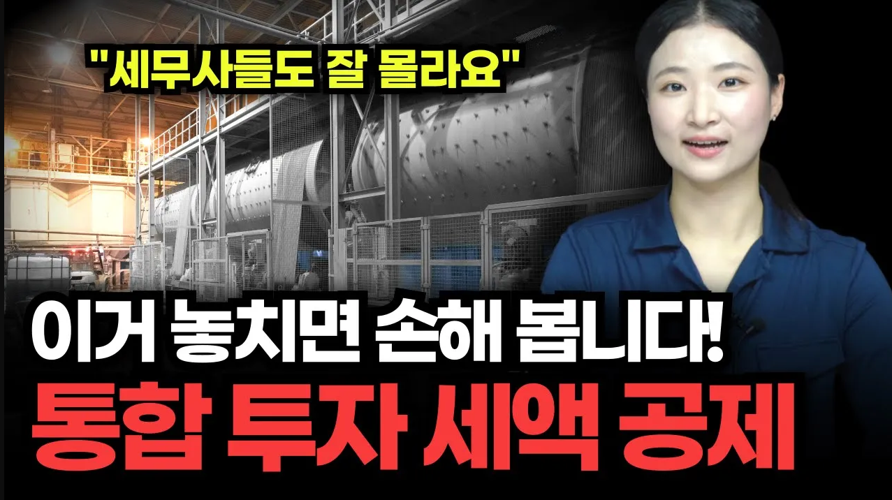 사장님이라면 꼭 알아야 할 절세 꿀팁